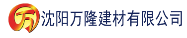 沈阳日本寂寞美妇在线观看建材有限公司_沈阳轻质石膏厂家抹灰_沈阳石膏自流平生产厂家_沈阳砌筑砂浆厂家